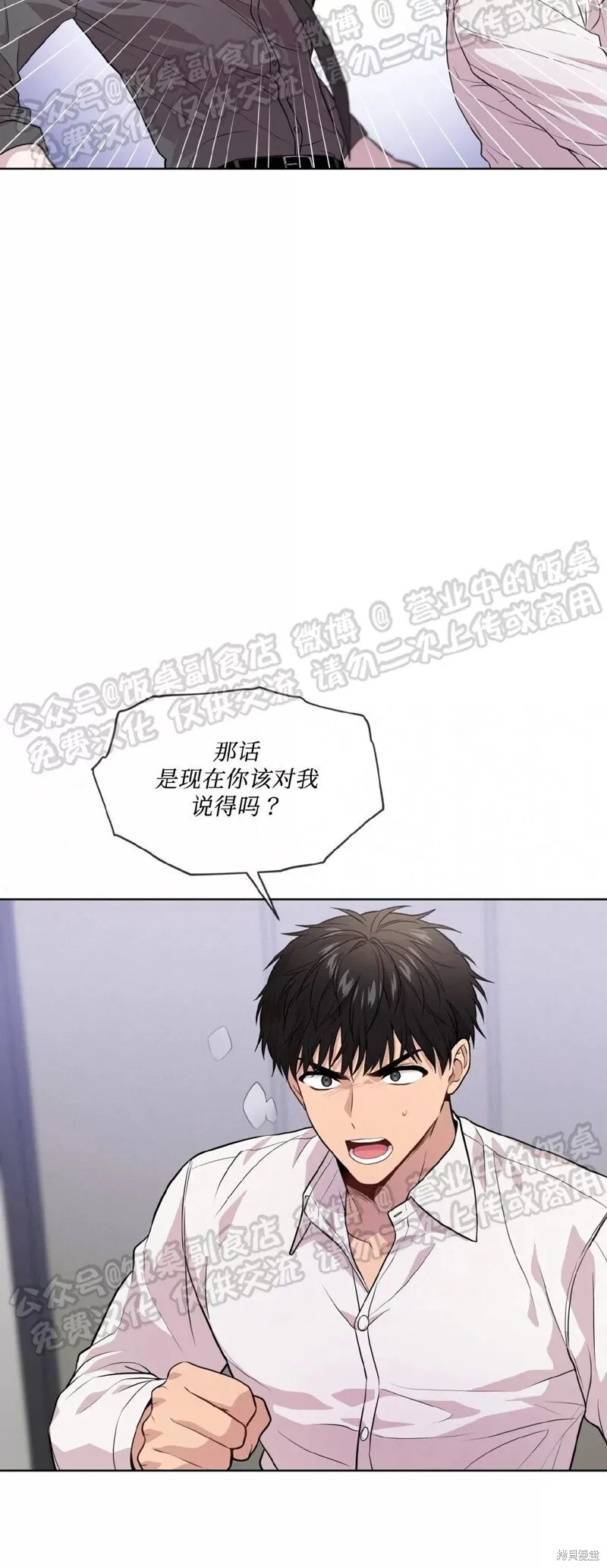 第61话 第52页