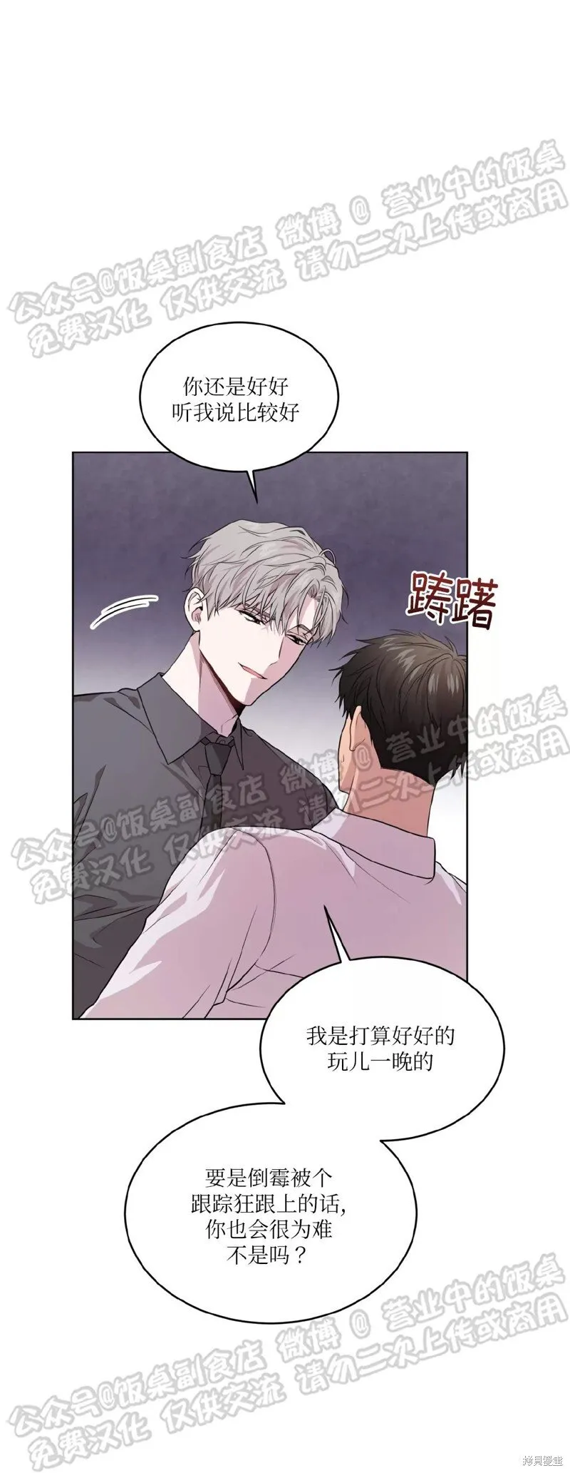 第61话 第54页