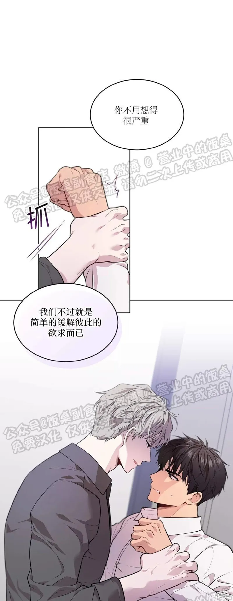 第61话 第55页