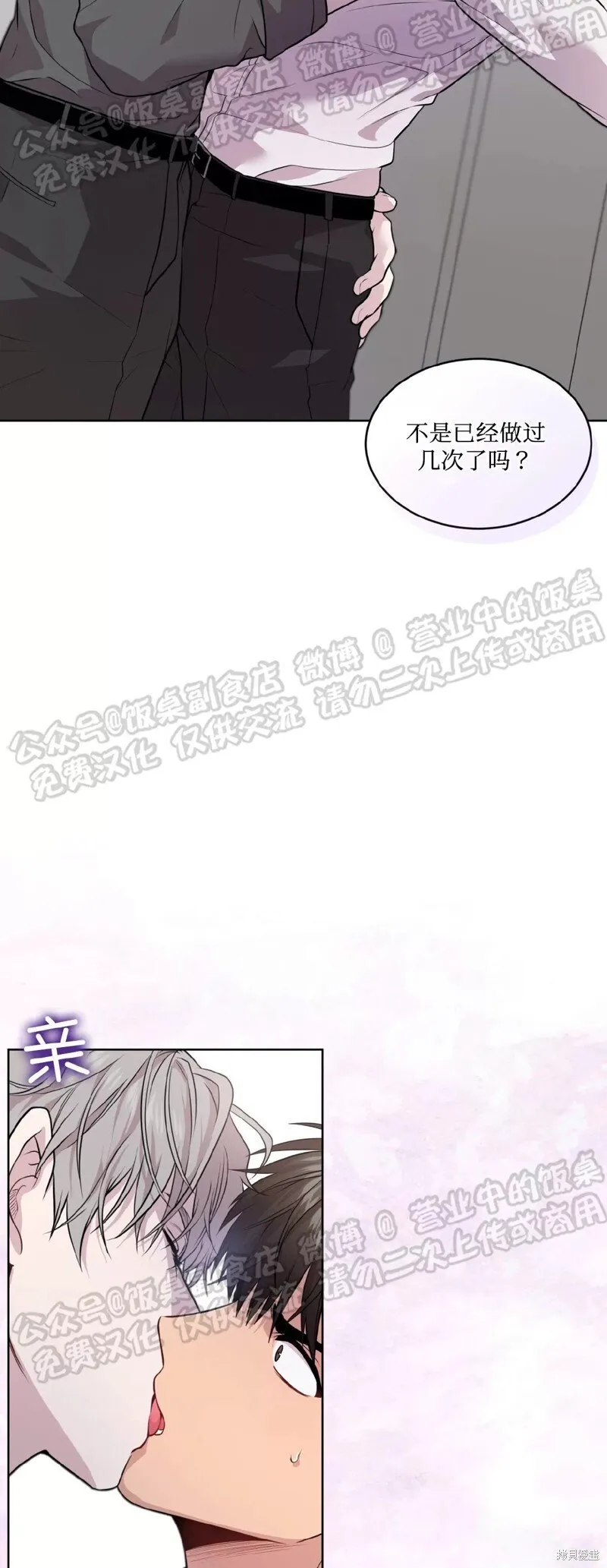 第61话 第56页