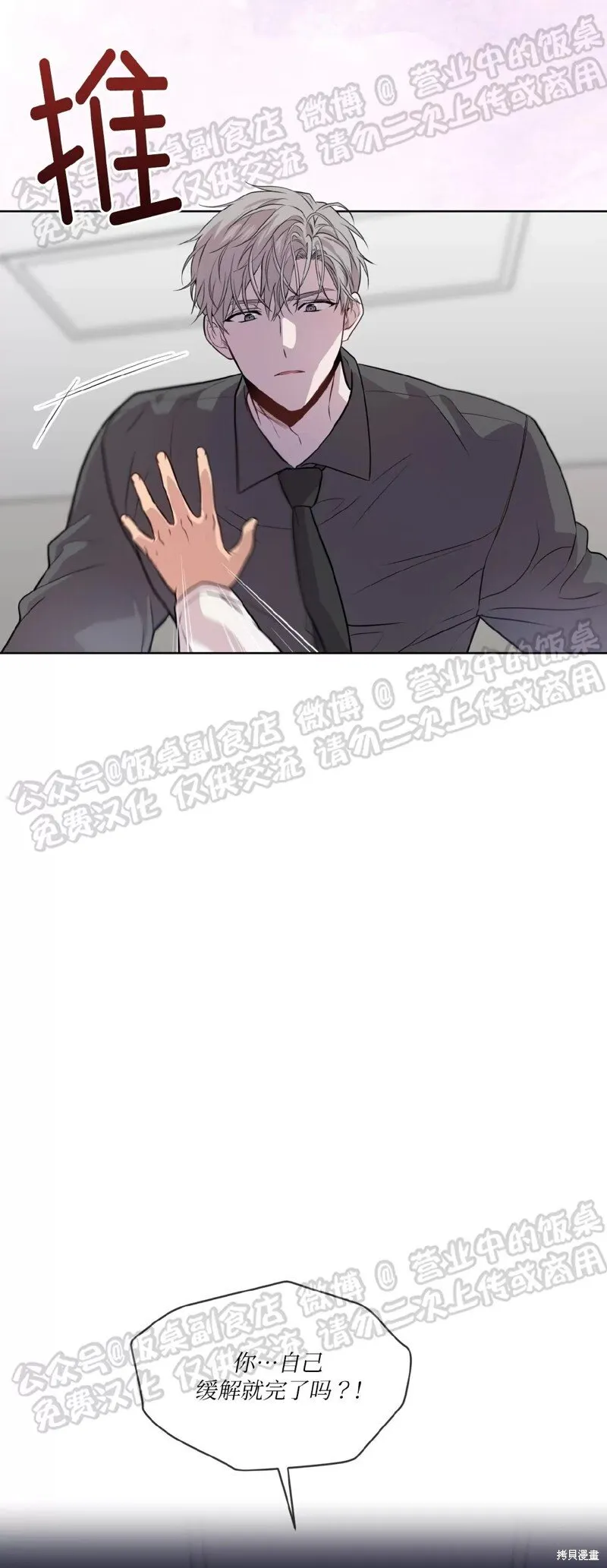 第61话 第58页