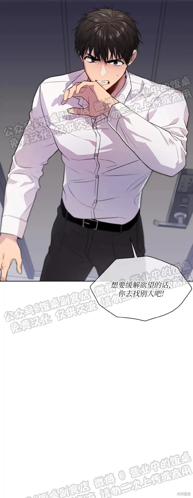 第61话 第59页