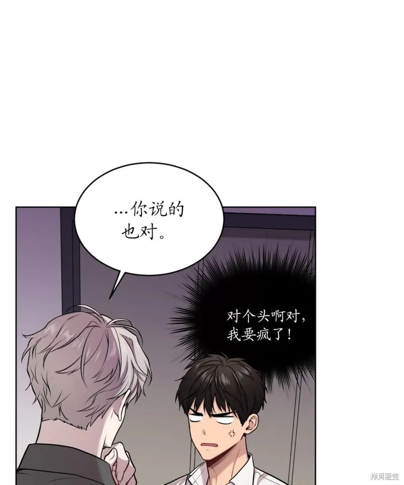 第62话 第7页