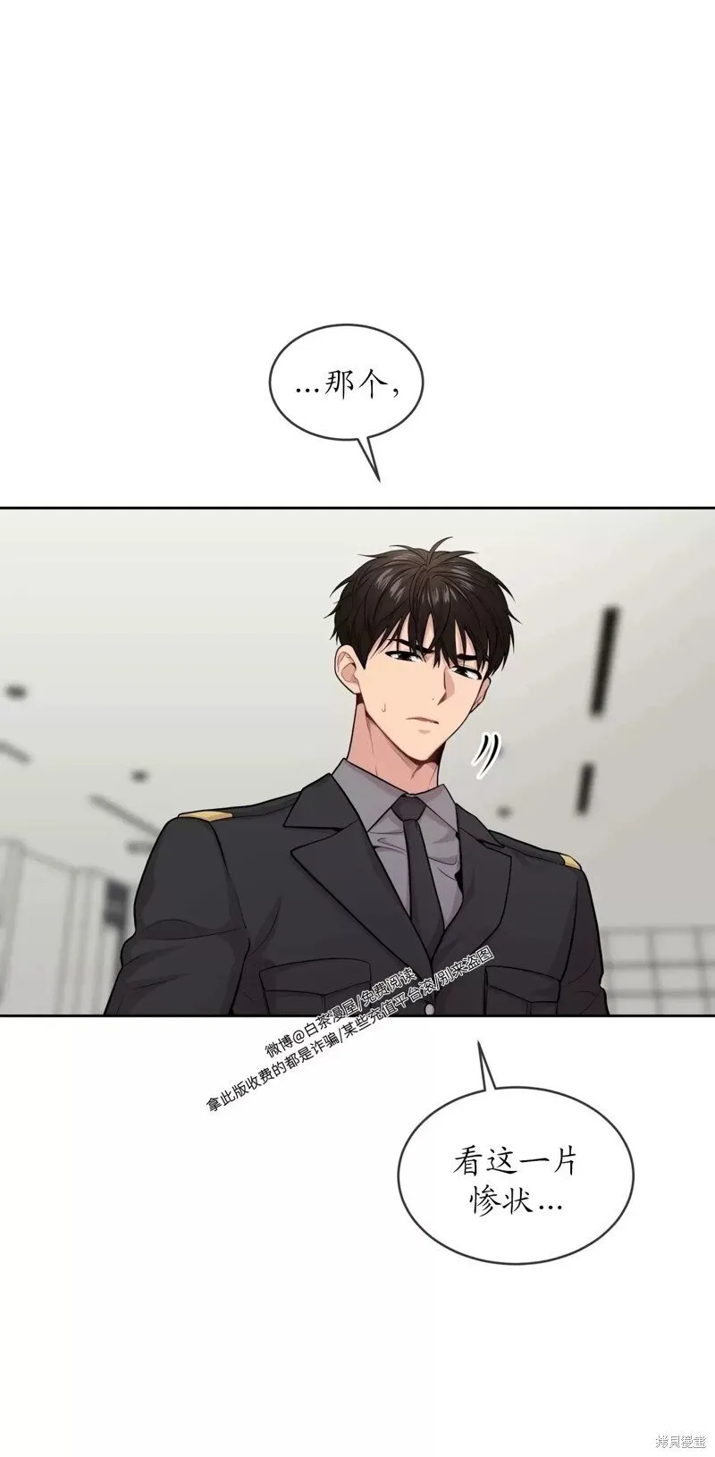 第63话 第3页