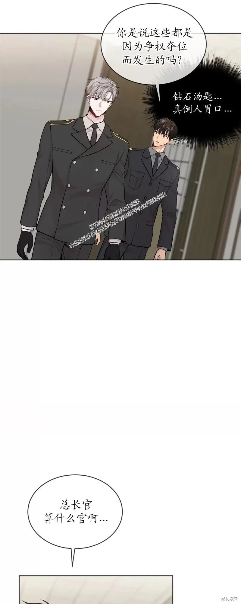 第63话 第8页