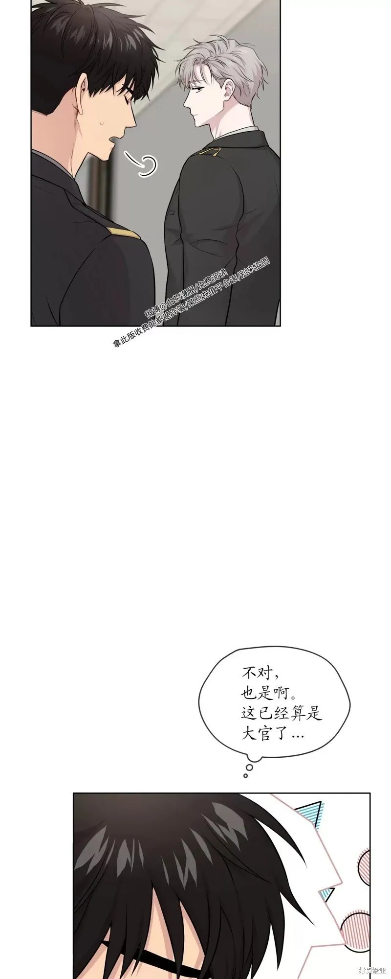 第63话 第9页
