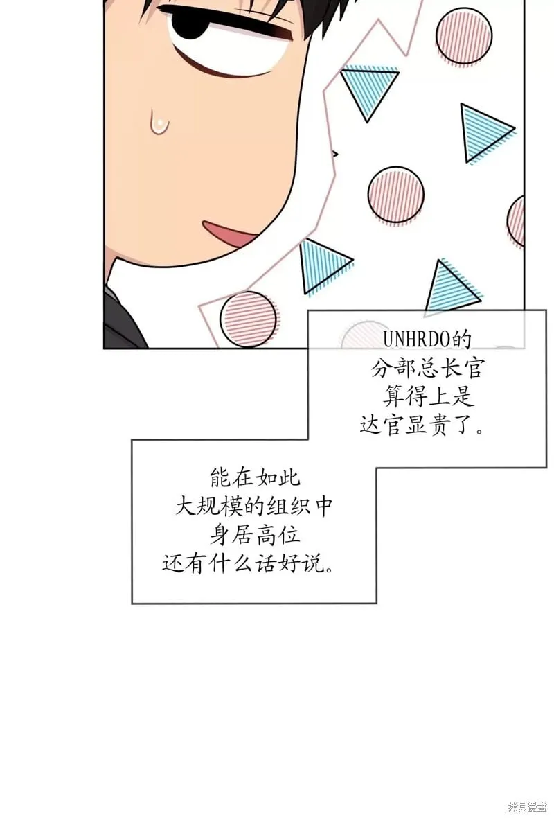 第63话 第10页
