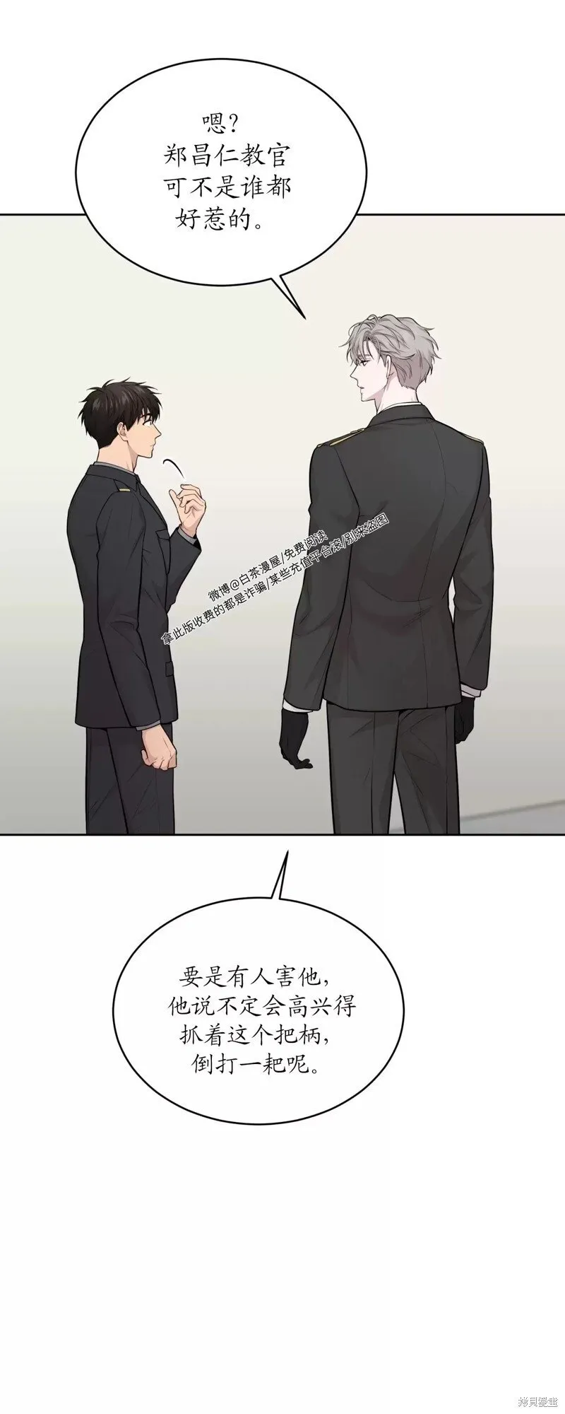 第63话 第16页