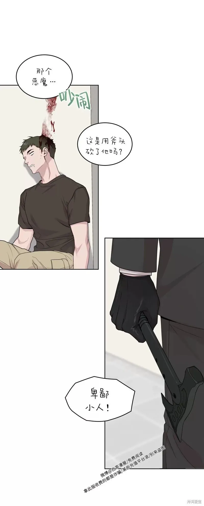 第63话 第45页