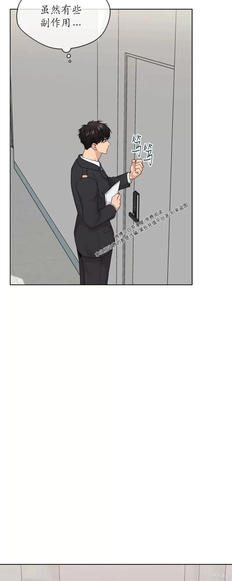 第63话 第50页