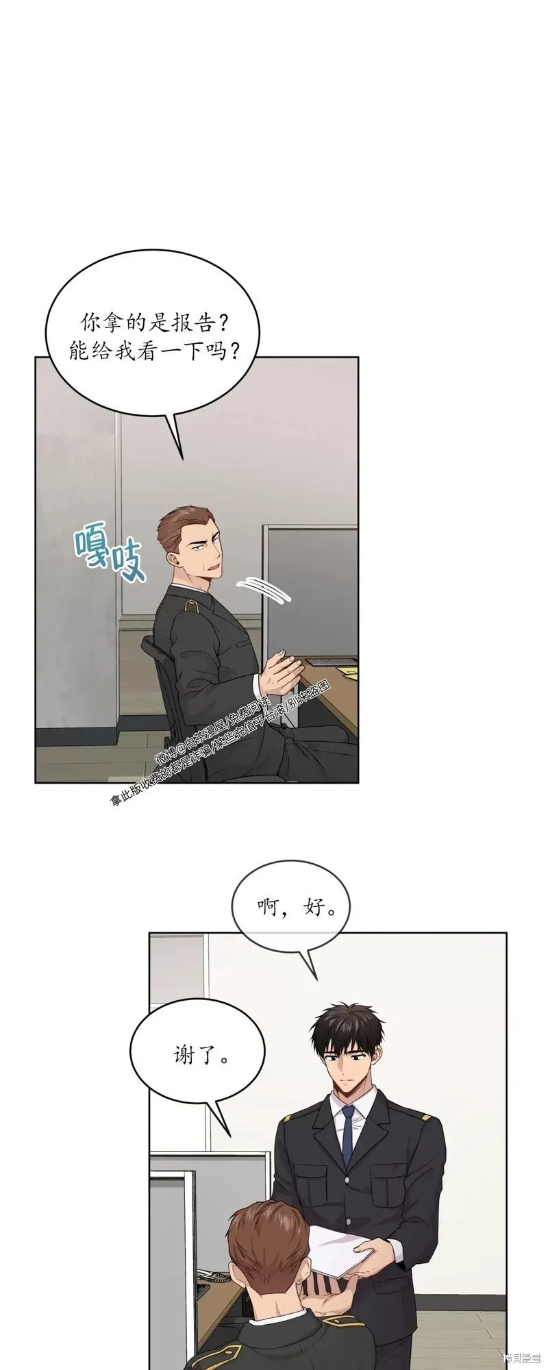 第63话 第53页