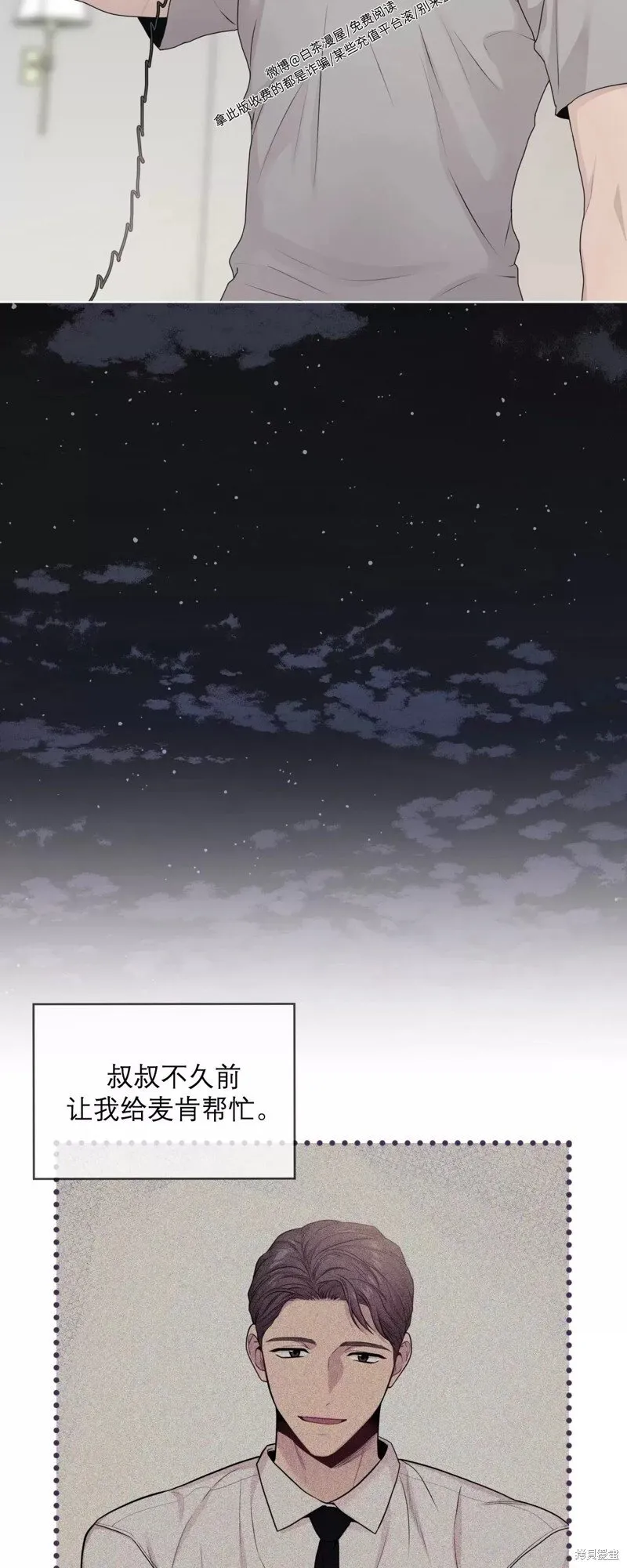 第63话 第57页