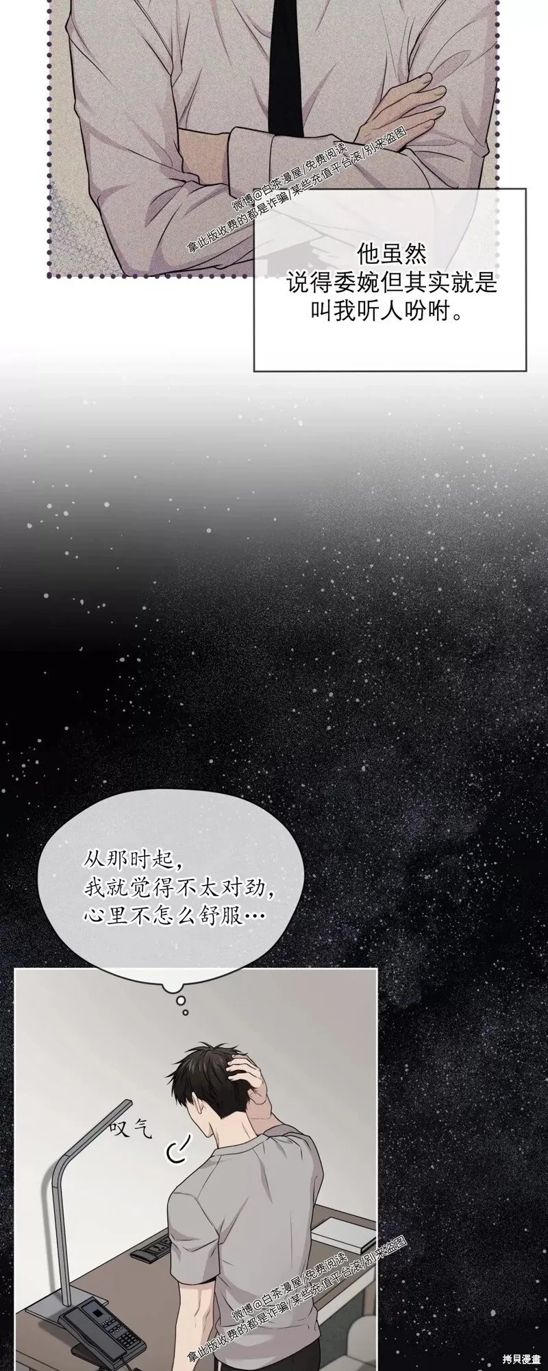 第63话 第58页
