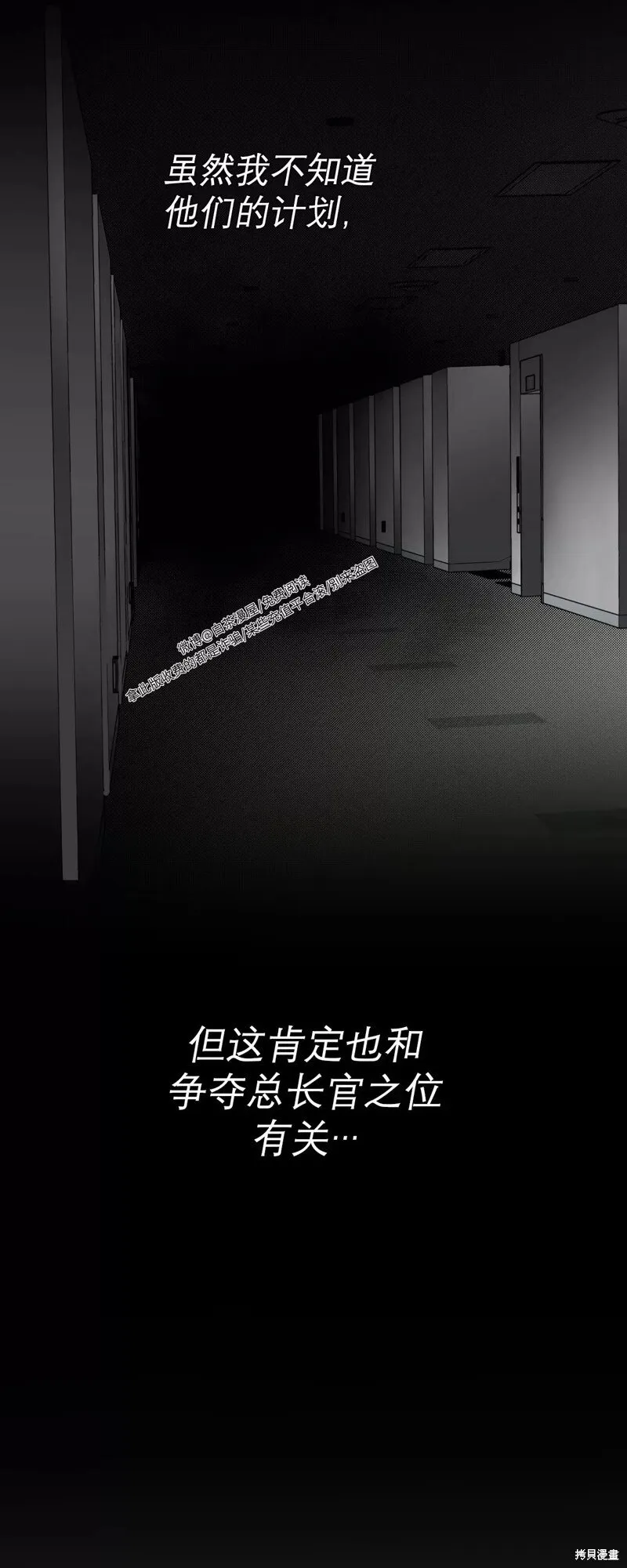 第63话 第61页
