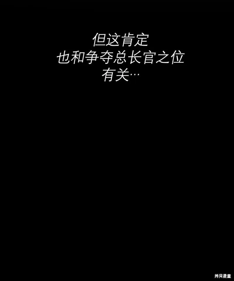 第64话 第3页