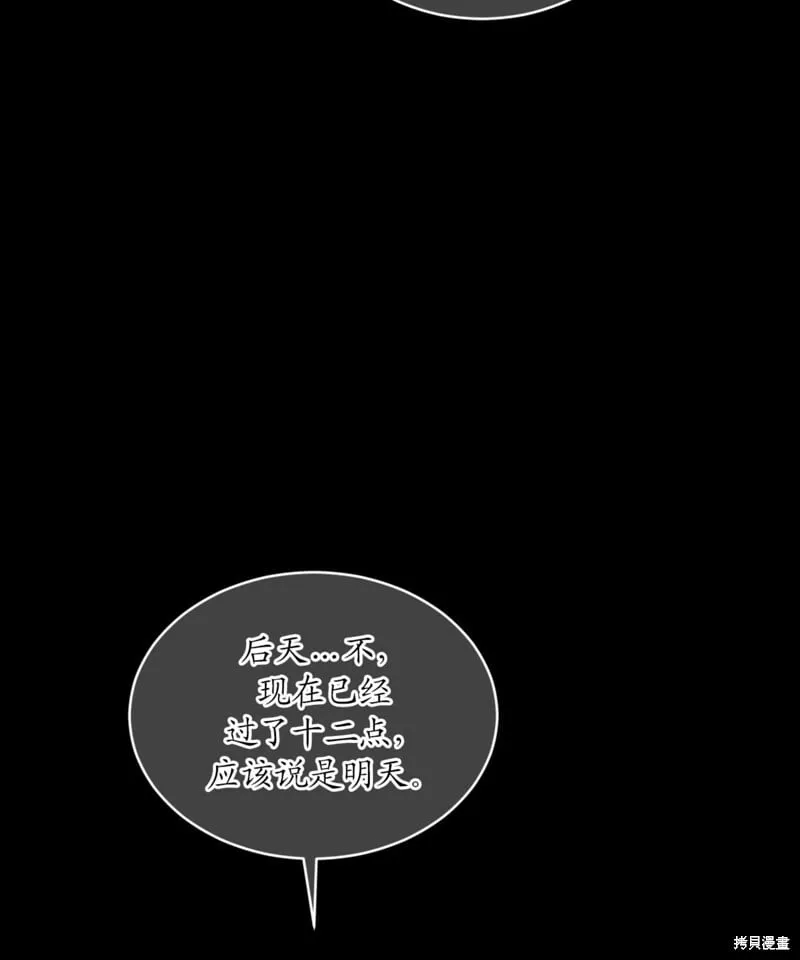 第64话 第11页