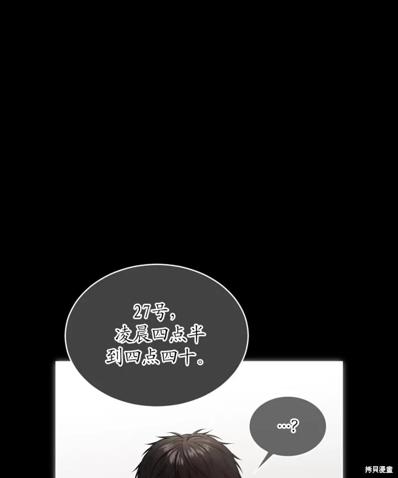 第64话 第13页