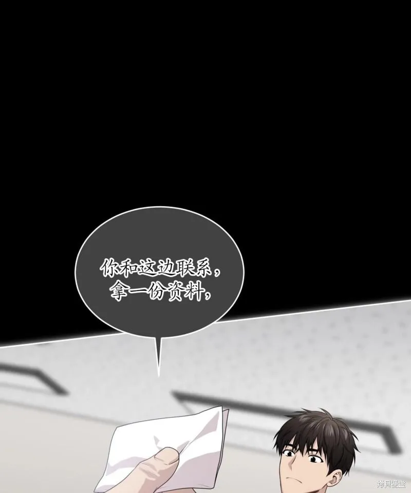 第64话 第15页