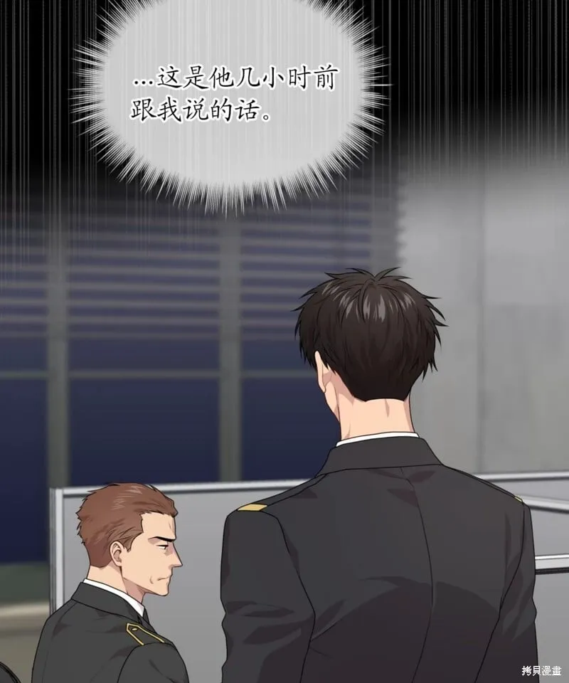 第64话 第23页