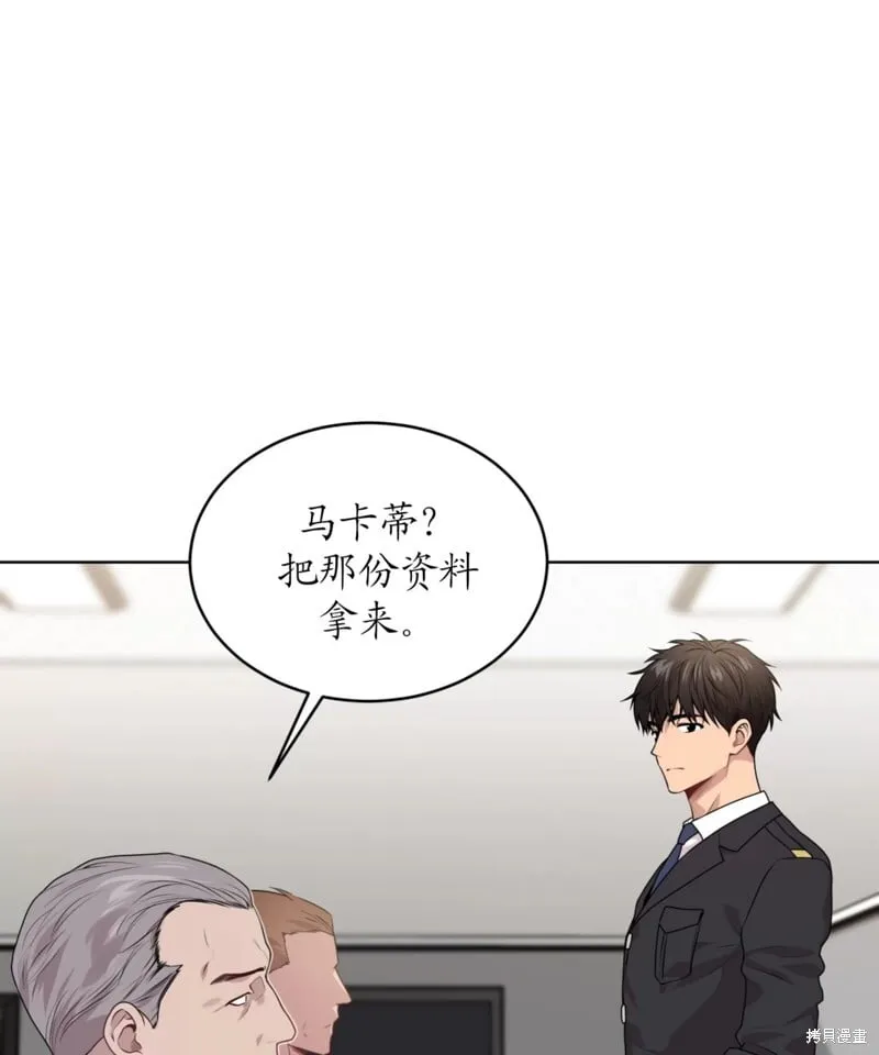 第64话 第25页