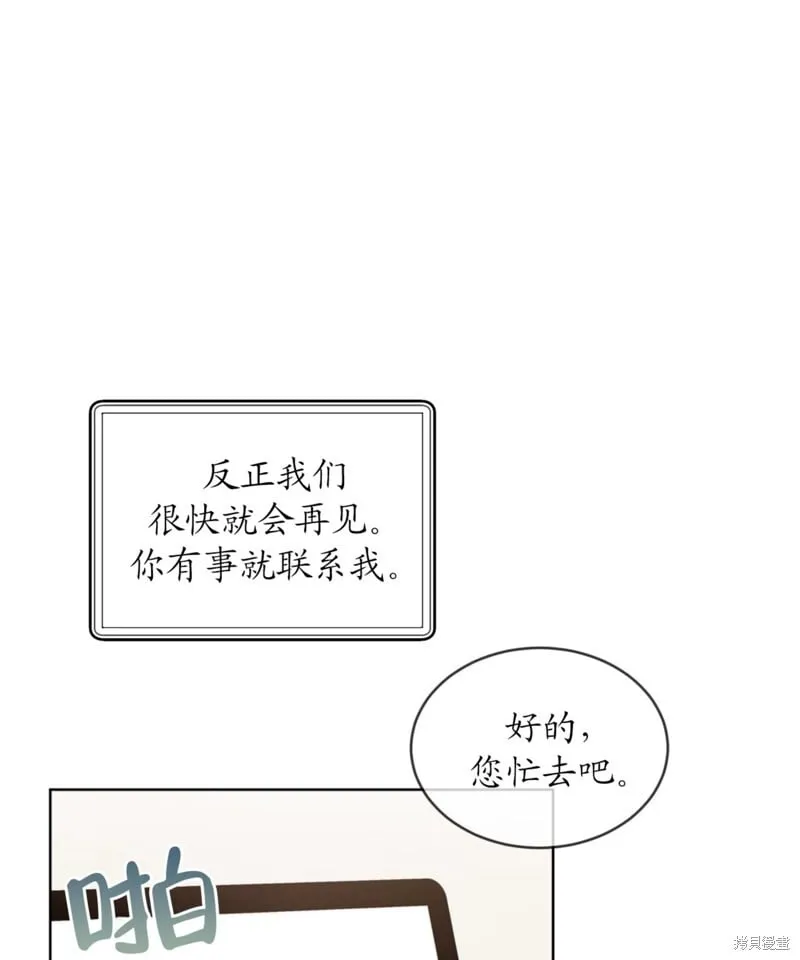 第64话 第66页