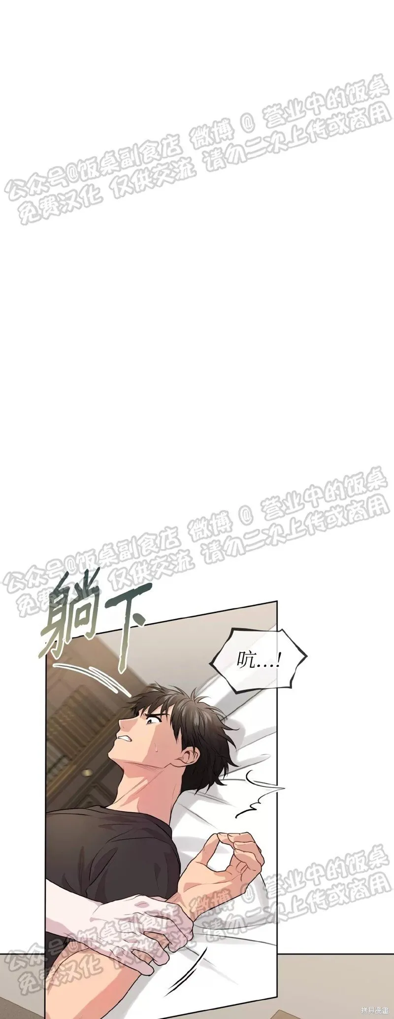 第65话 第1页