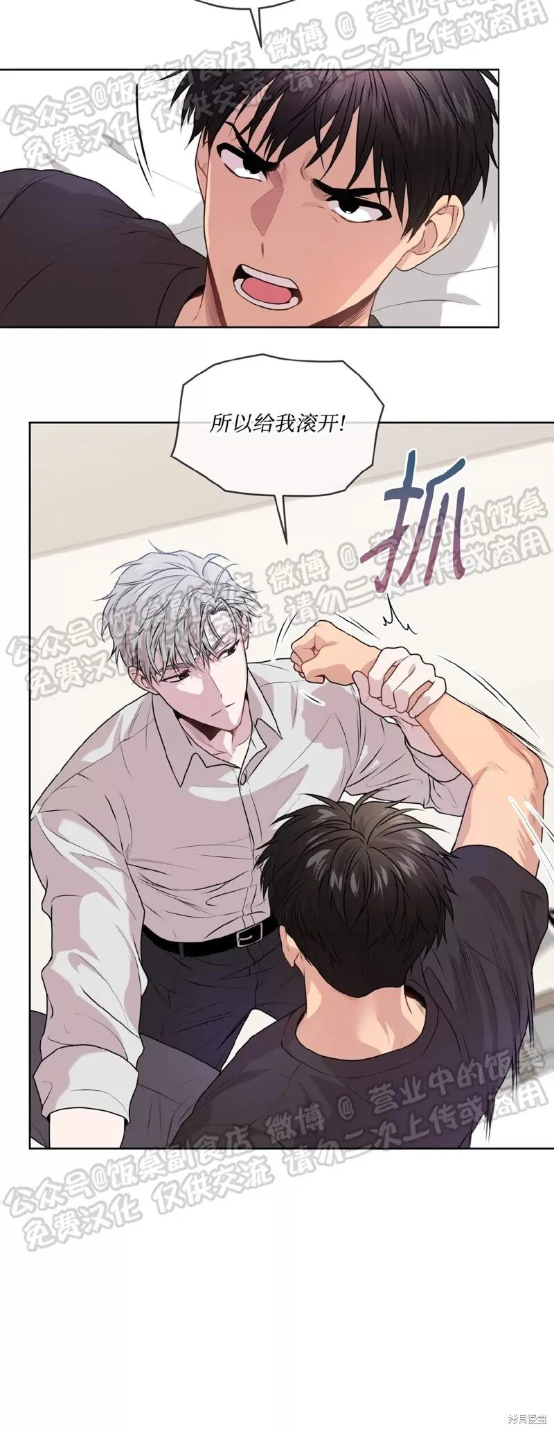 第65话 第3页
