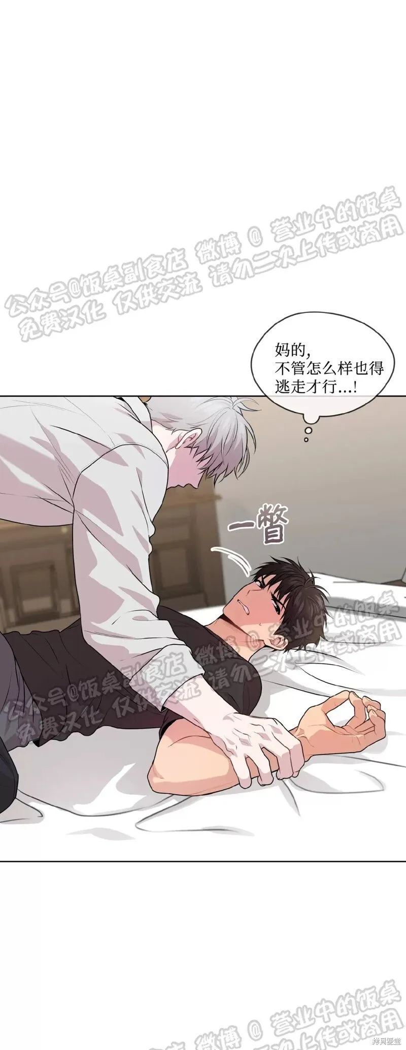第65话 第5页