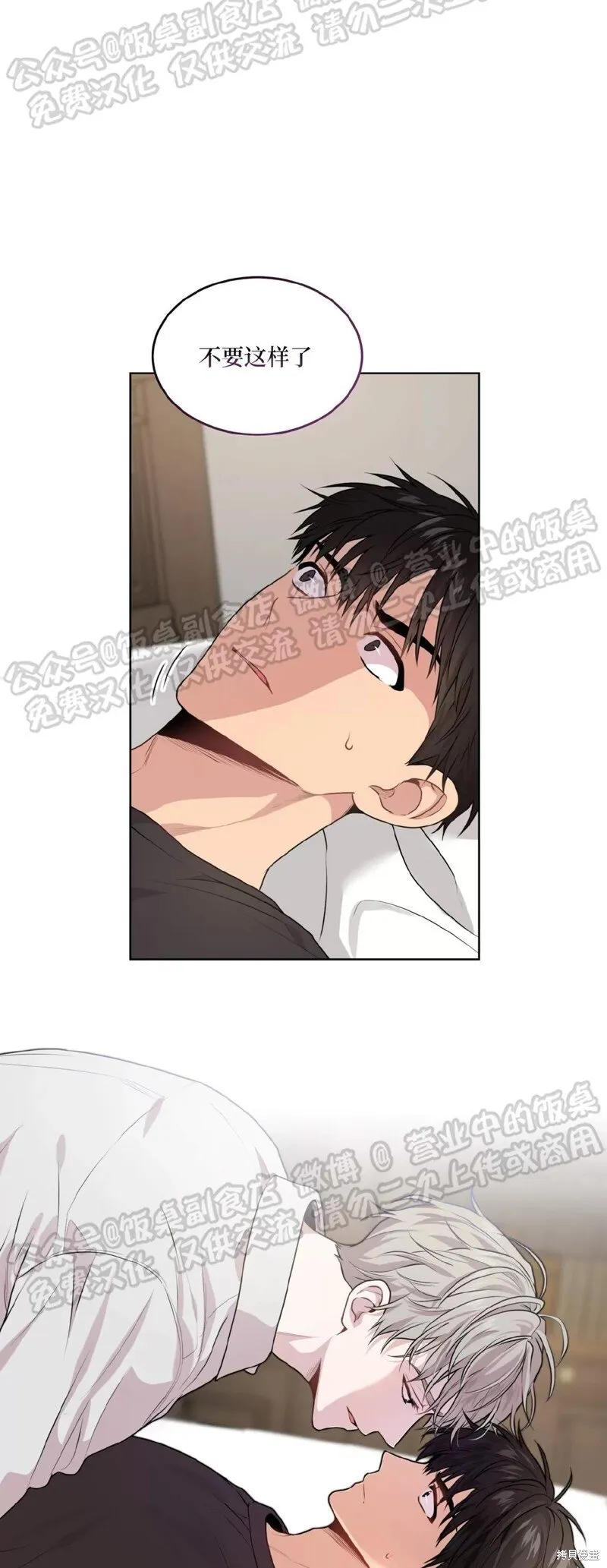第65话 第6页