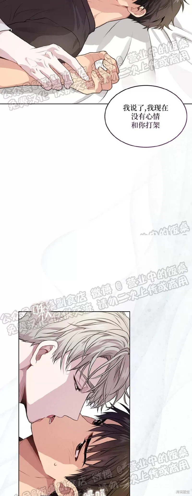 第65话 第7页