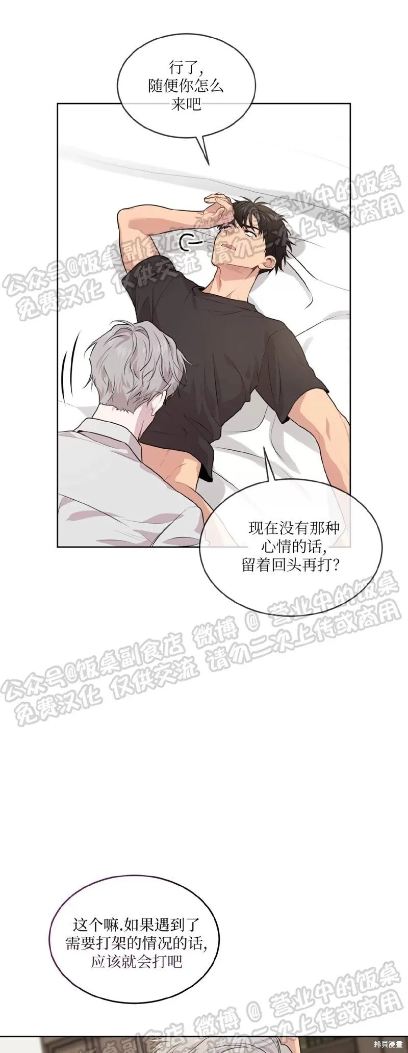第65话 第10页