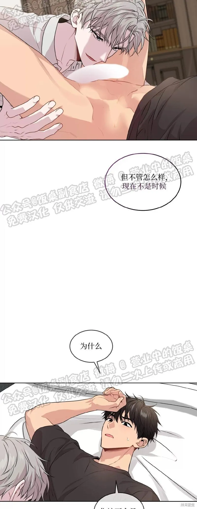 第65话 第11页