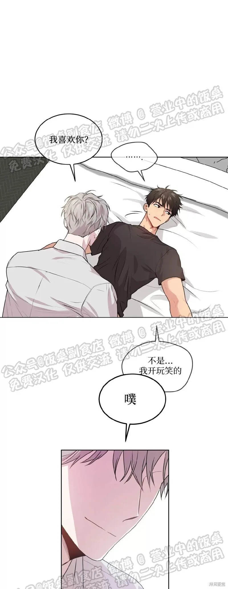 第65话 第13页
