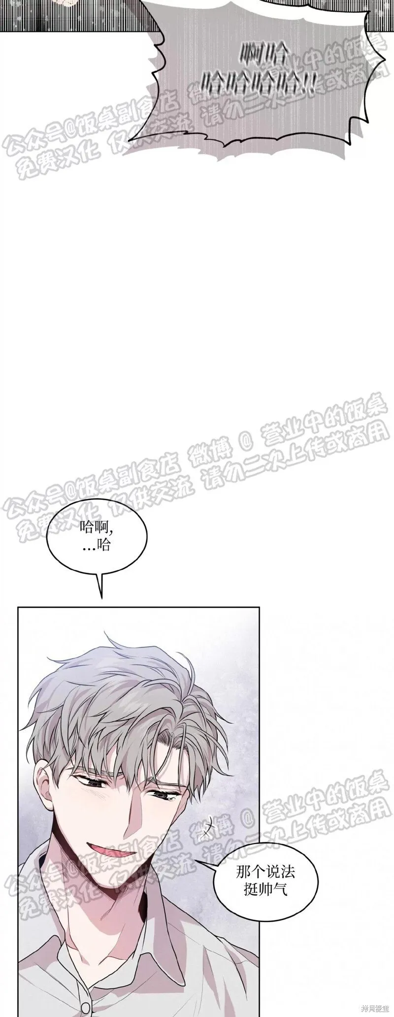 第65话 第15页