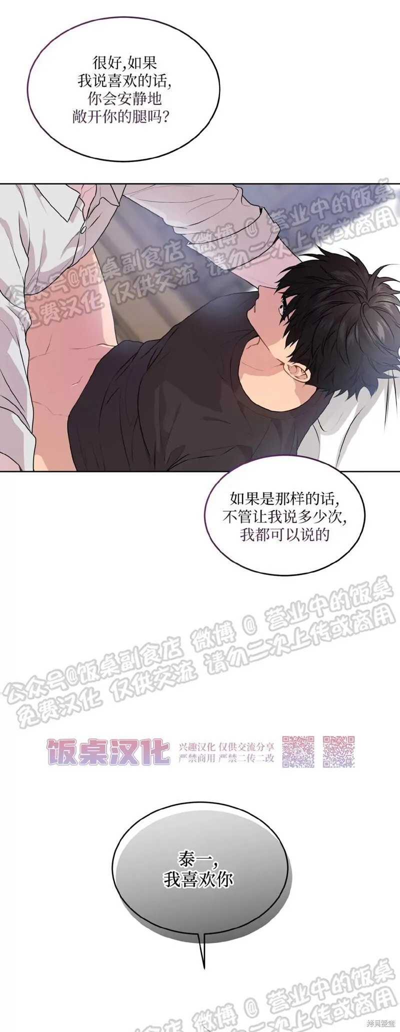 第65话 第17页