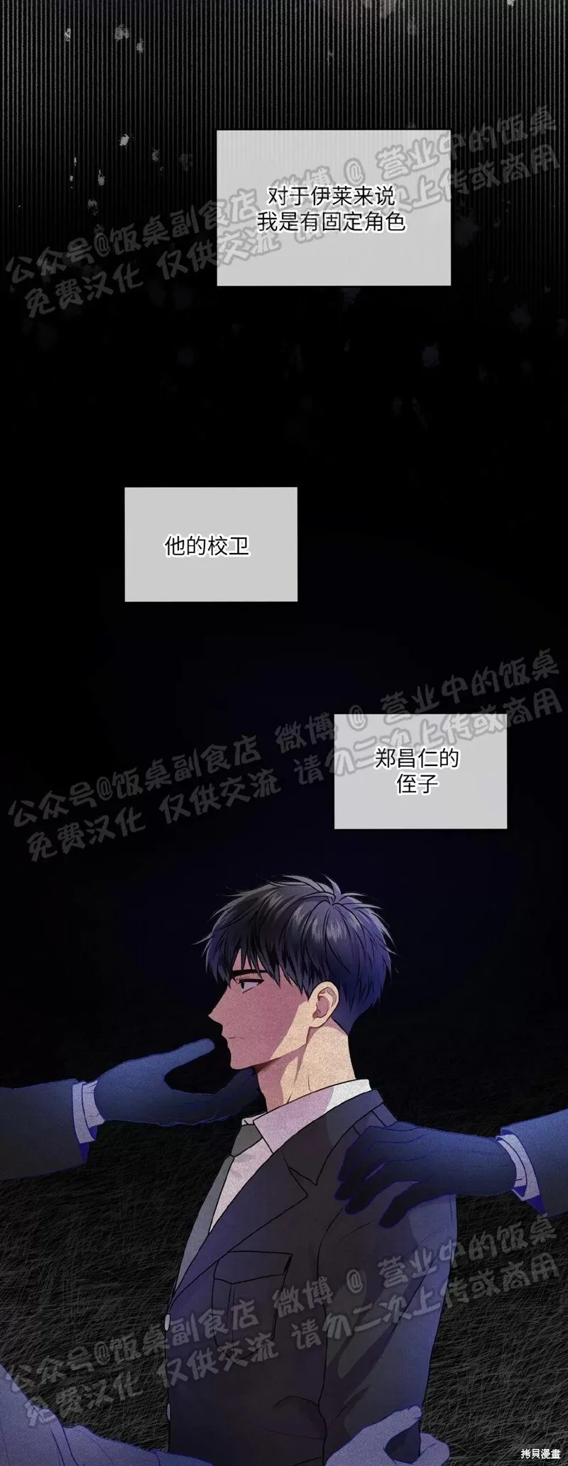 第65话 第19页