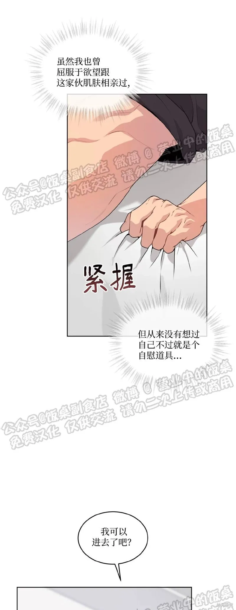 第65话 第21页