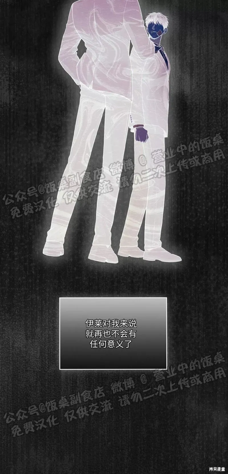 第65话 第24页