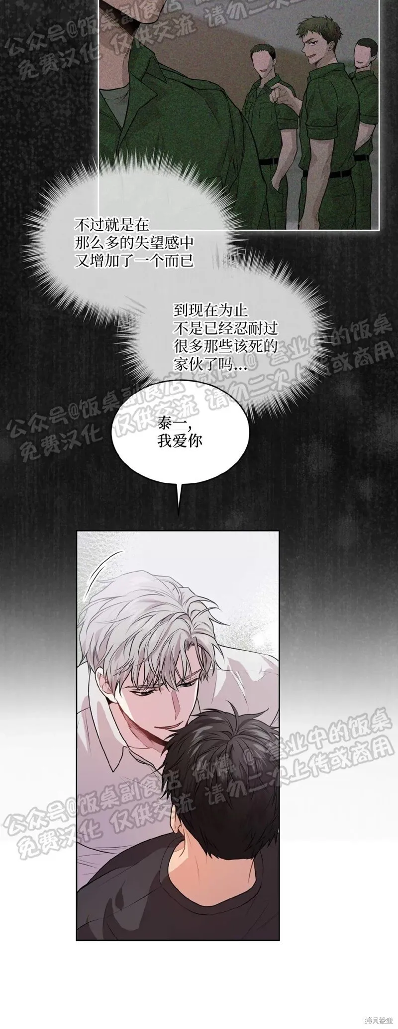 第65话 第26页