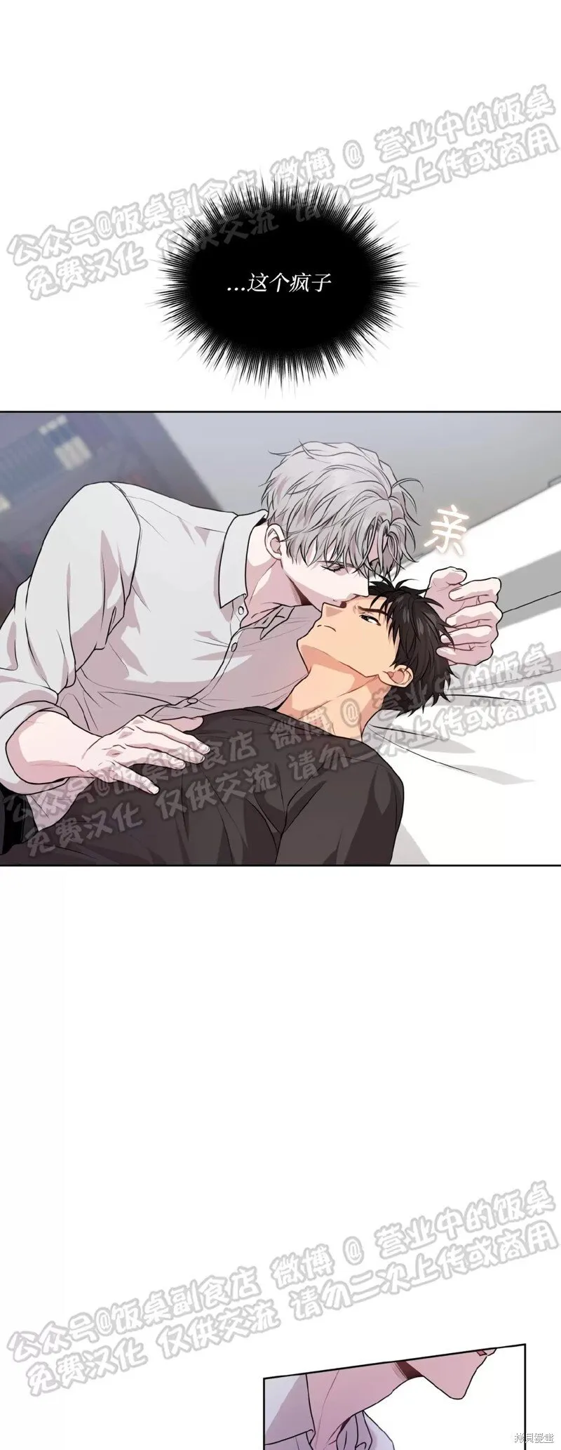 第65话 第27页