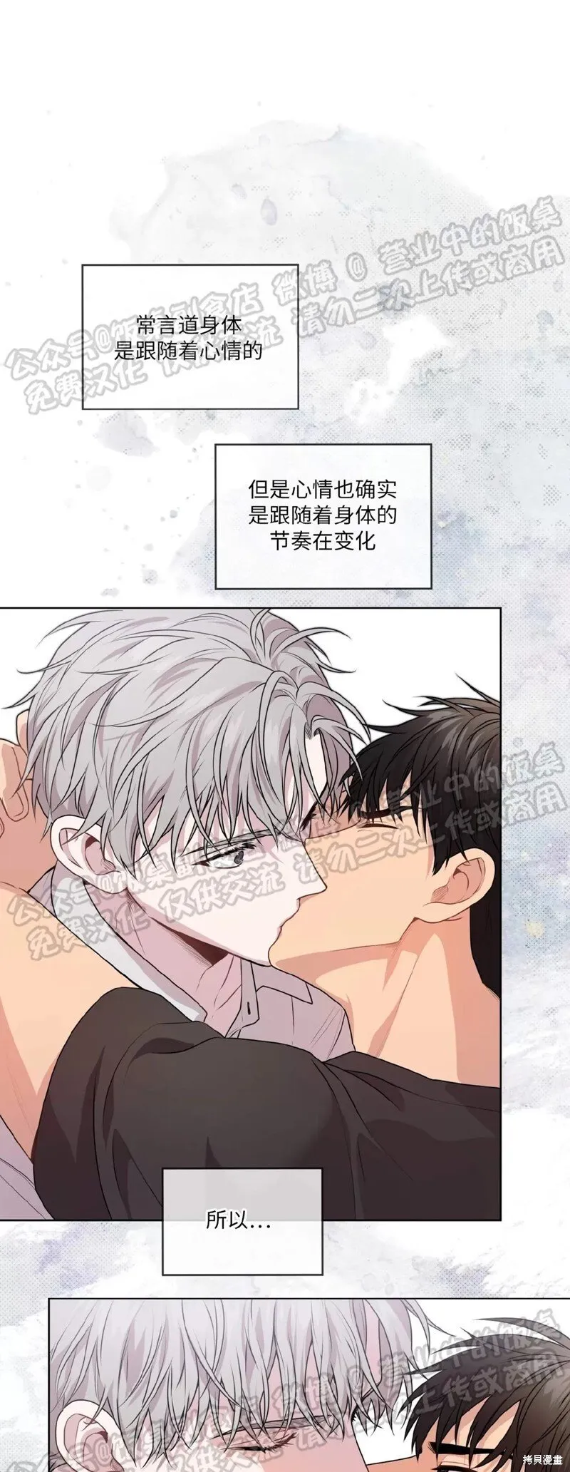 第65话 第29页
