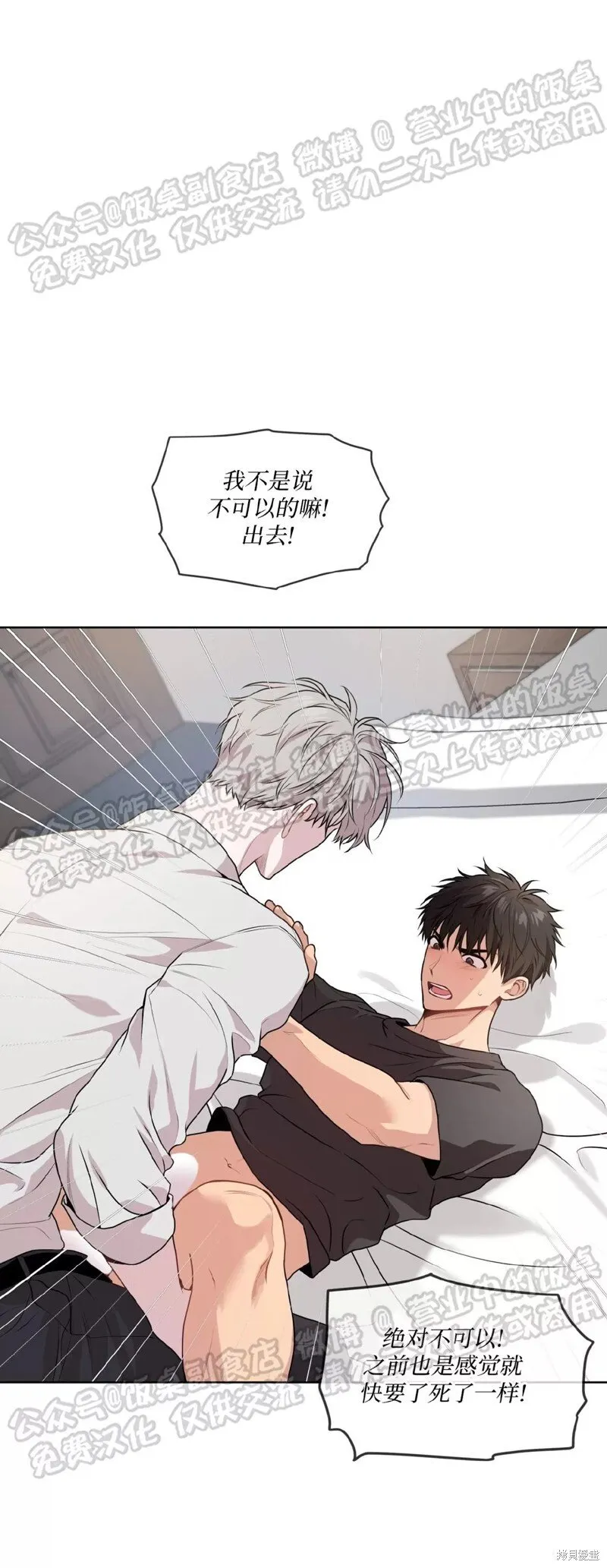 第65话 第33页