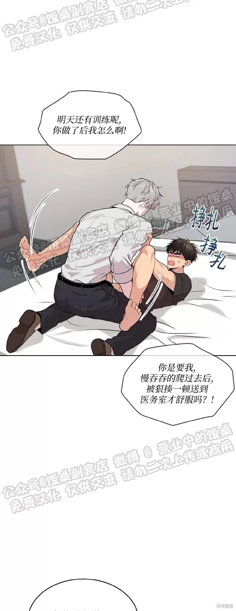 第65话 第35页