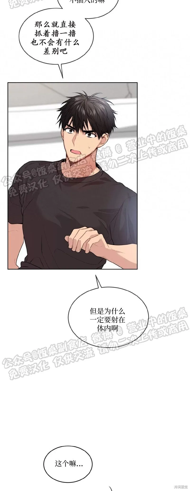 第65话 第38页