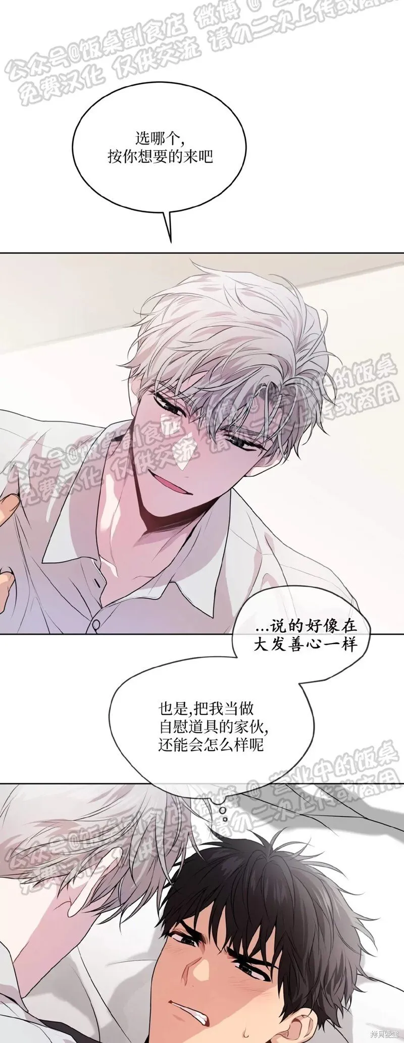 第65话 第43页