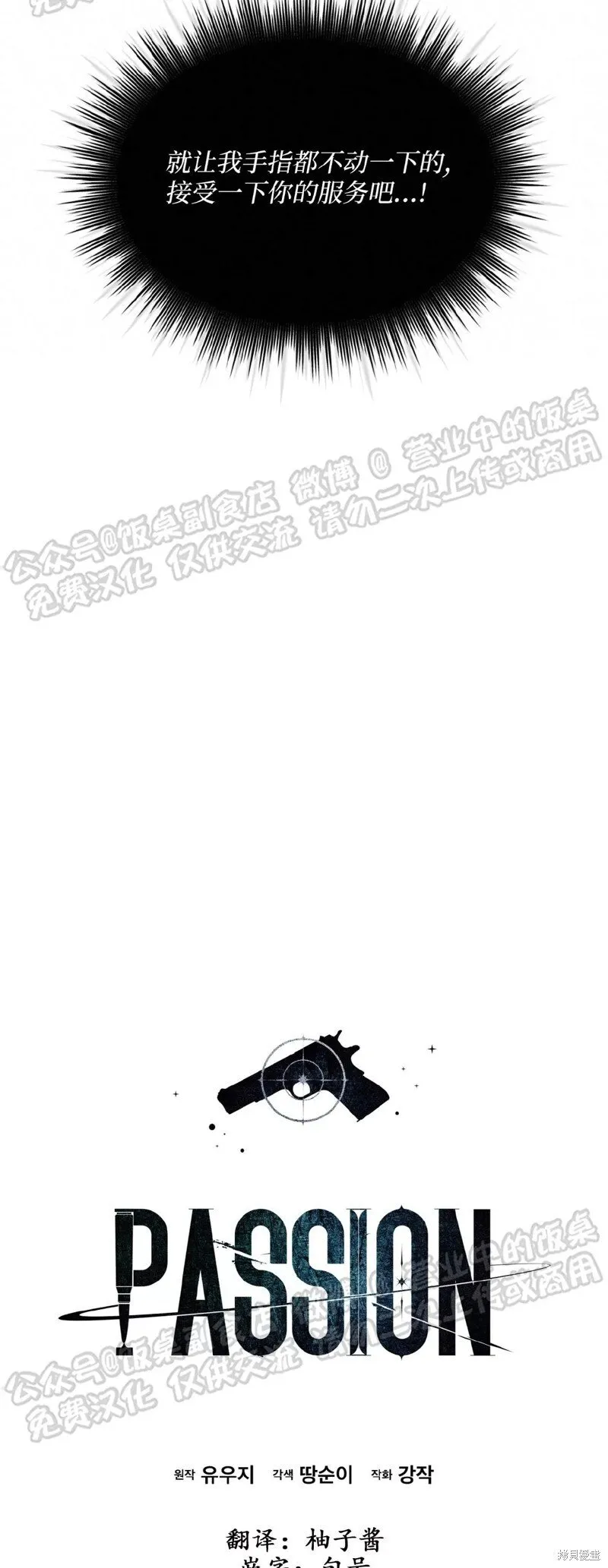第65话 第46页