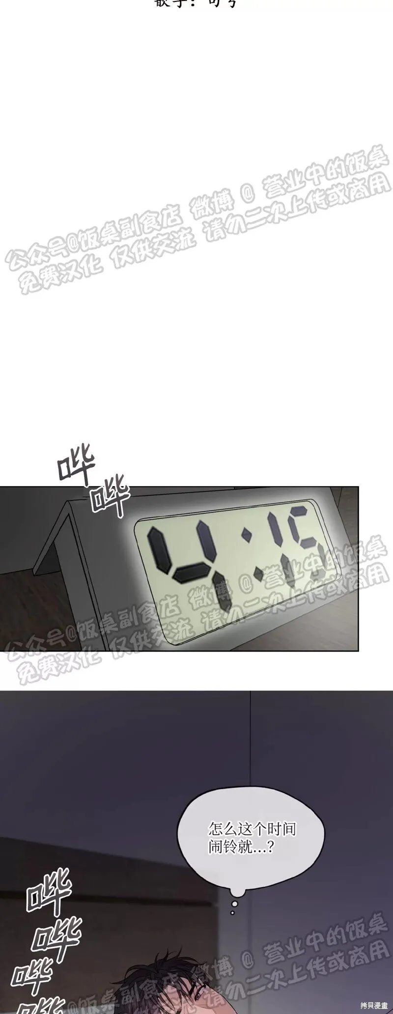 第65话 第47页