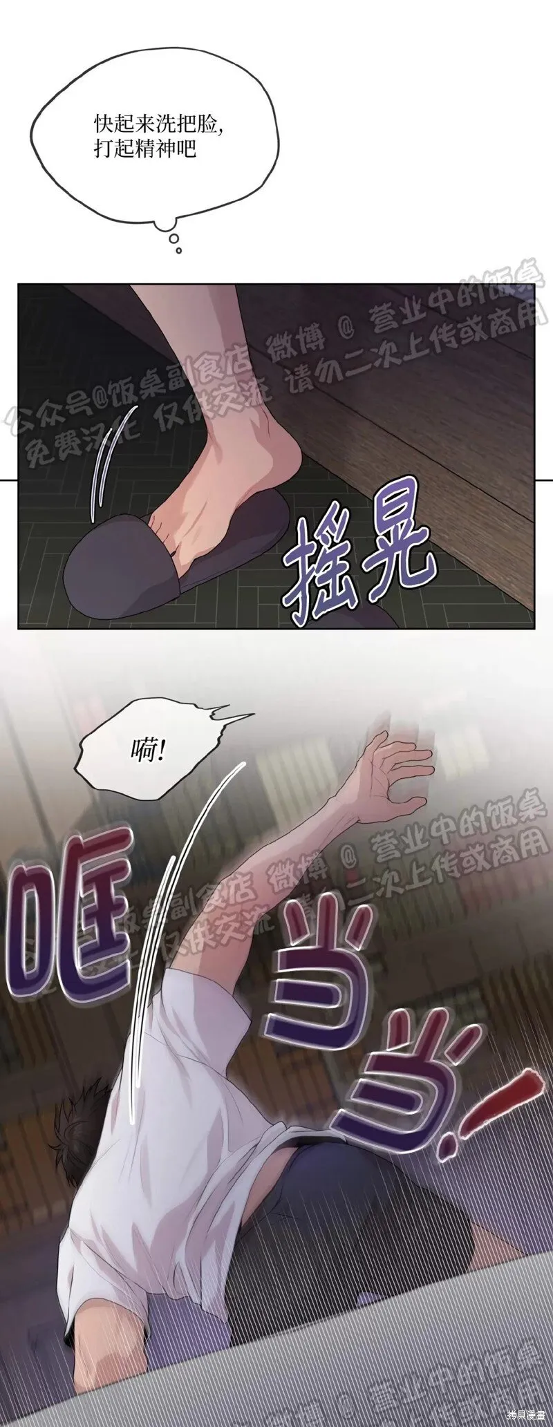 第65话 第50页