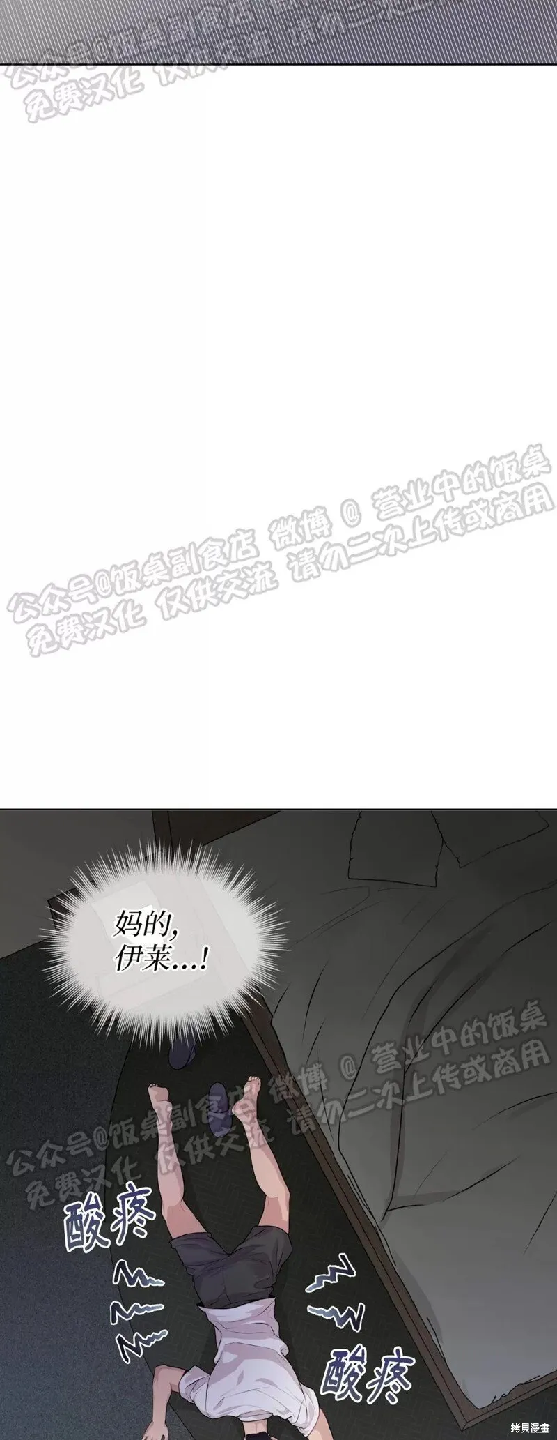 第65话 第51页