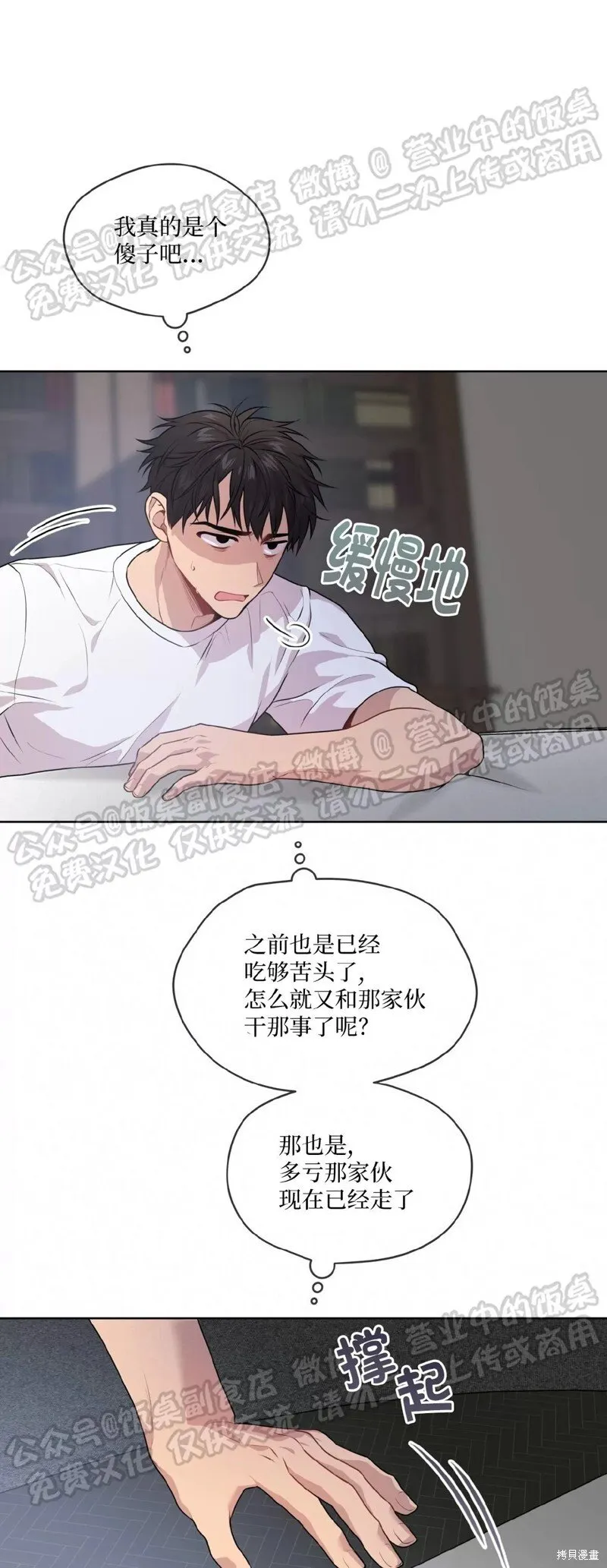 第65话 第53页